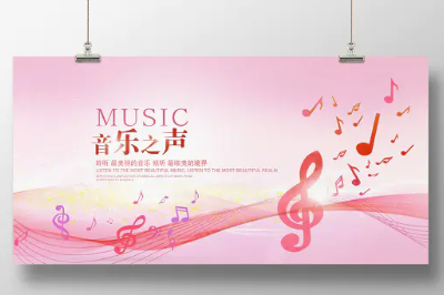 艺术主题展板《MUSIC · 音乐之声》原创设计 · 承接音乐/艺术/演出活动展板