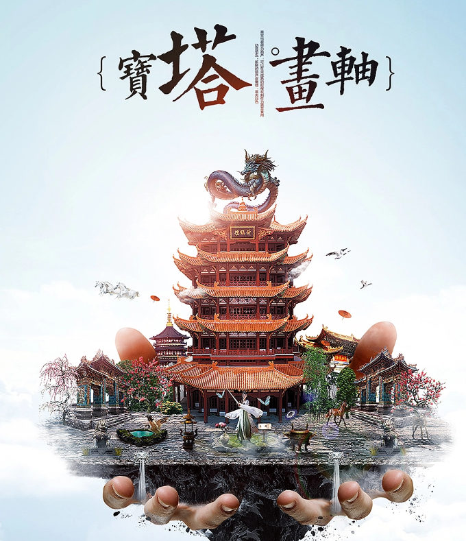 中式古风系列海报《宝塔画轴》原创设计 · 承接古风/文旅/节庆主题海报定制
